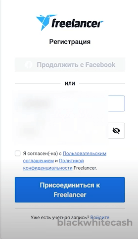 freelancer регистрация