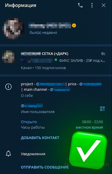 Профиль менеджера в телеграм