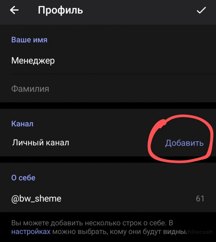 Рекламный менеджер профиль в телеграм